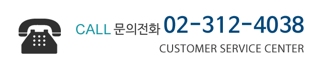 문의전화