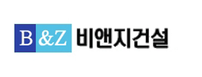 비앤지건설