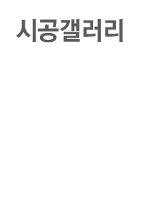 시공갤러리