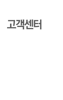 고객센터